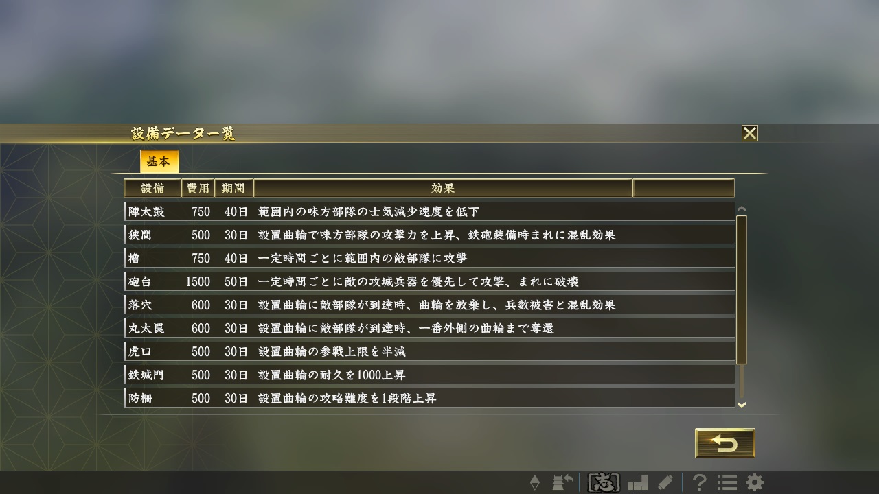 ⑤設備一覧画面.jpg