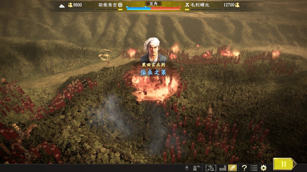 ⑤戦闘メイン画面(戦法「張良之策」発動画面).jpg
