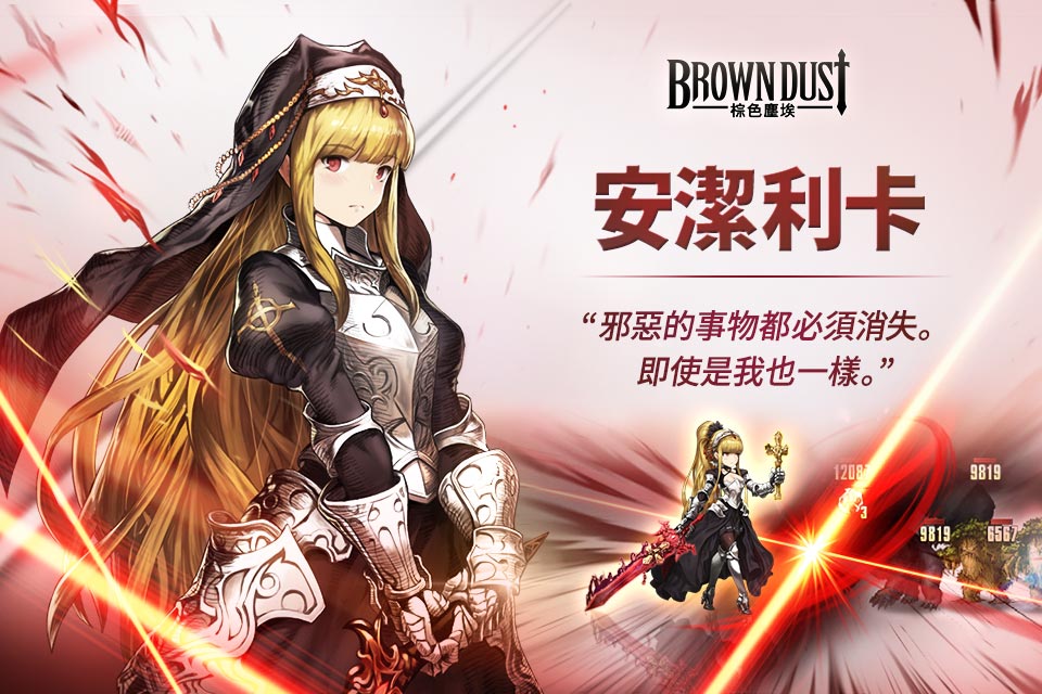 攻擊型傭兵角色 安潔利卡.jpg