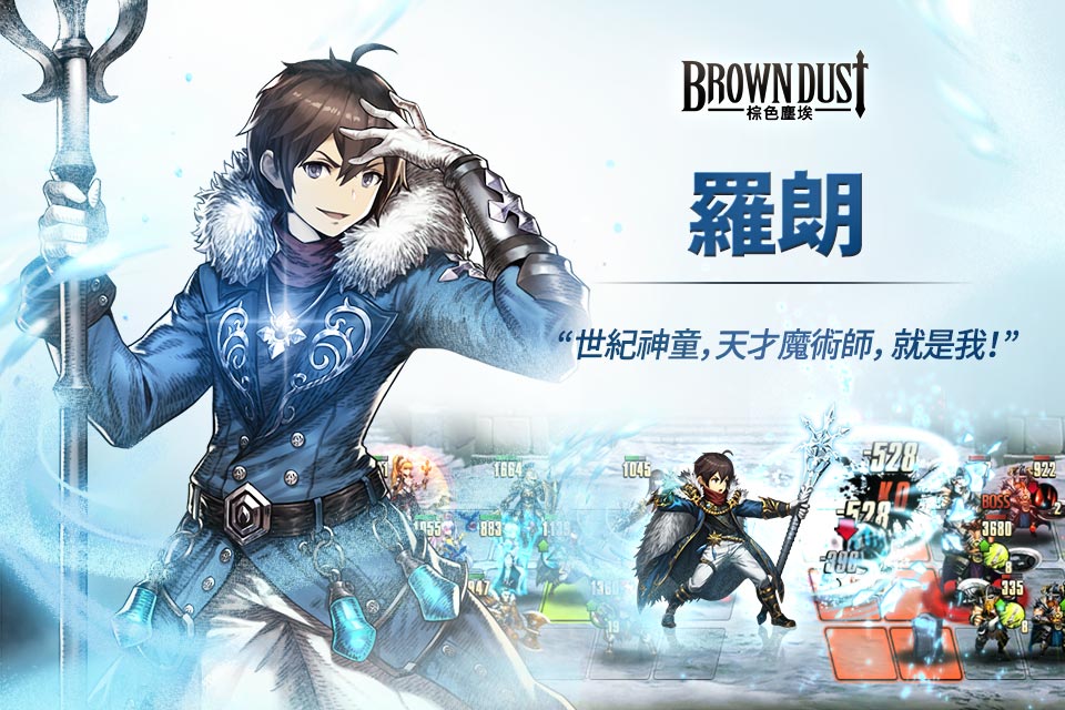 魔法型傭兵角色 羅朗.jpg