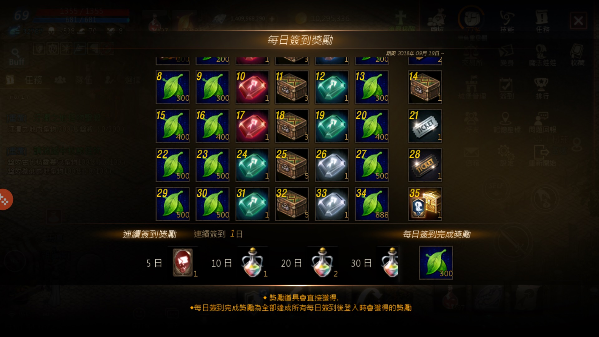 06-《天堂M》更新每日簽到,第35日可獲得「稀有覺醒娃娃卡箱」.jpg