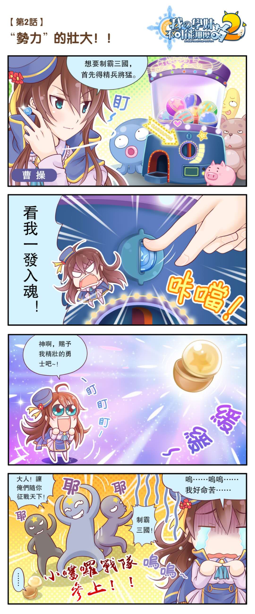 學妹漫畫1.jpg