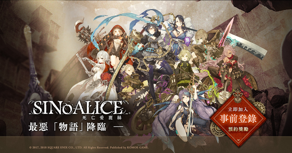 【KOMOE GAME 新聞稿用圖01】《死亡愛麗絲》繁體中文版代理權確認!Facebook官方粉絲.jpg