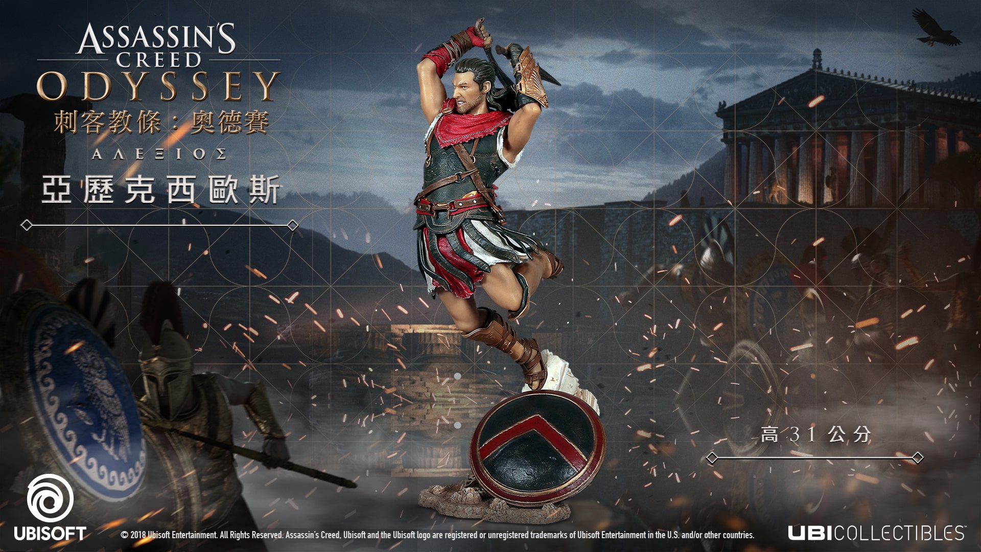 Mockup_ALEXIOS_TCH.jpg