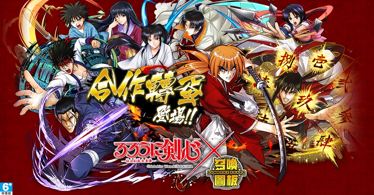 02. 《神劍闖江湖》角色化身轉蛋齊登場.jpg