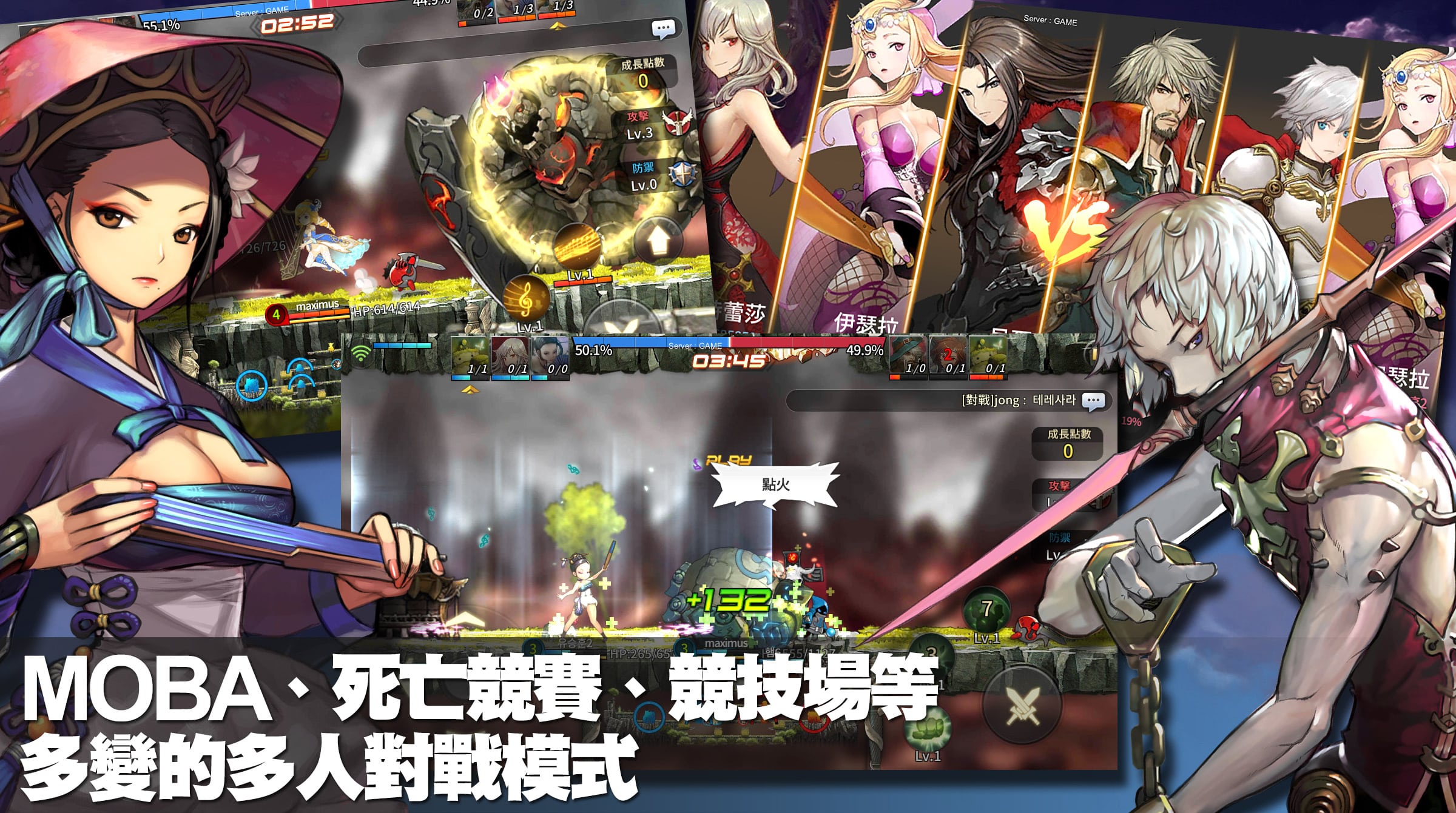 〈多種PVP對戰模式〉.jpg