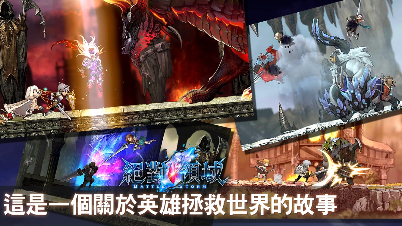 〈屬於英雄拯救世界的冒險〉.jpg