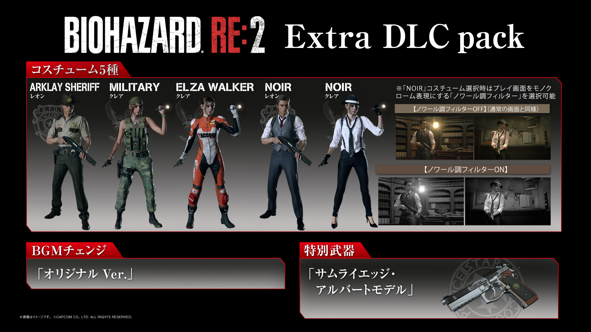 ResidentEvil2-1.jpg
