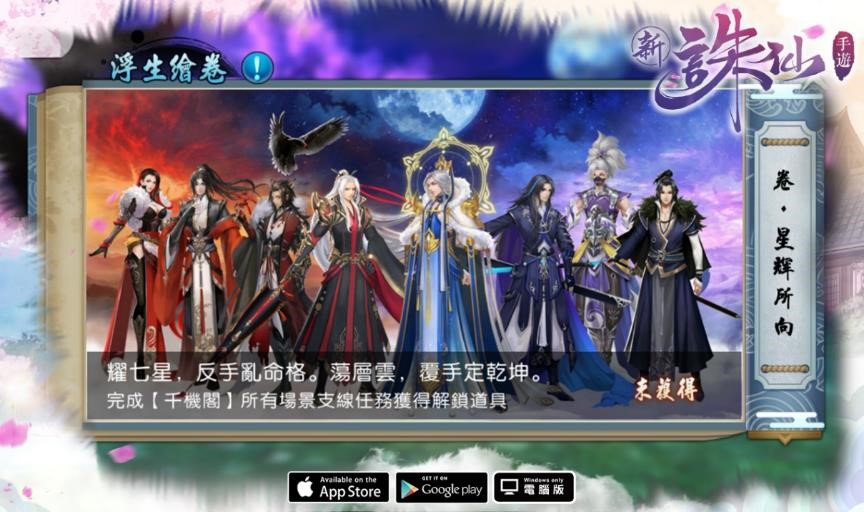 圖3.【浮生繪卷錄】系統 可以深入解析人物傳記故事.jpg