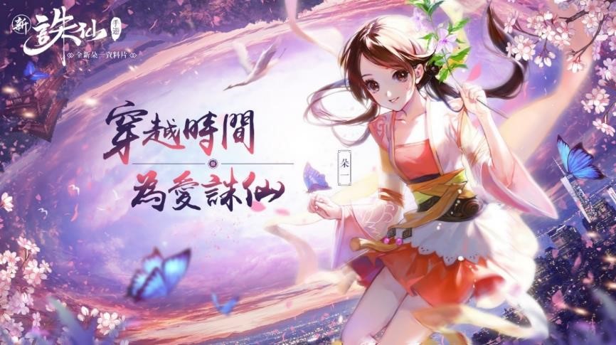 圖1.慶《新誅仙》手遊絕美改版 全新戀愛漫畫【靈之契約】官網開放連載.jpg.jpg