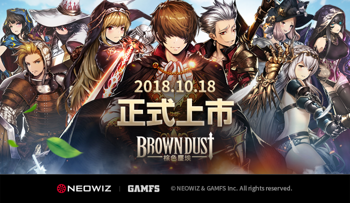 《Brown Dust-棕色塵埃》台港澳正式上線.jpg