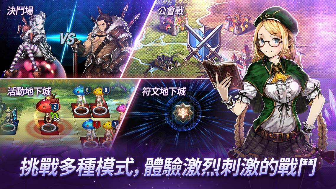 挑戰多種模式 體驗激烈刺激的戰鬥.jpg