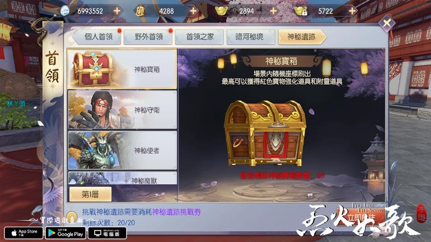 圖6.進入【神秘遺跡】新系統 挑戰驚喜開箱拿好禮.jpg