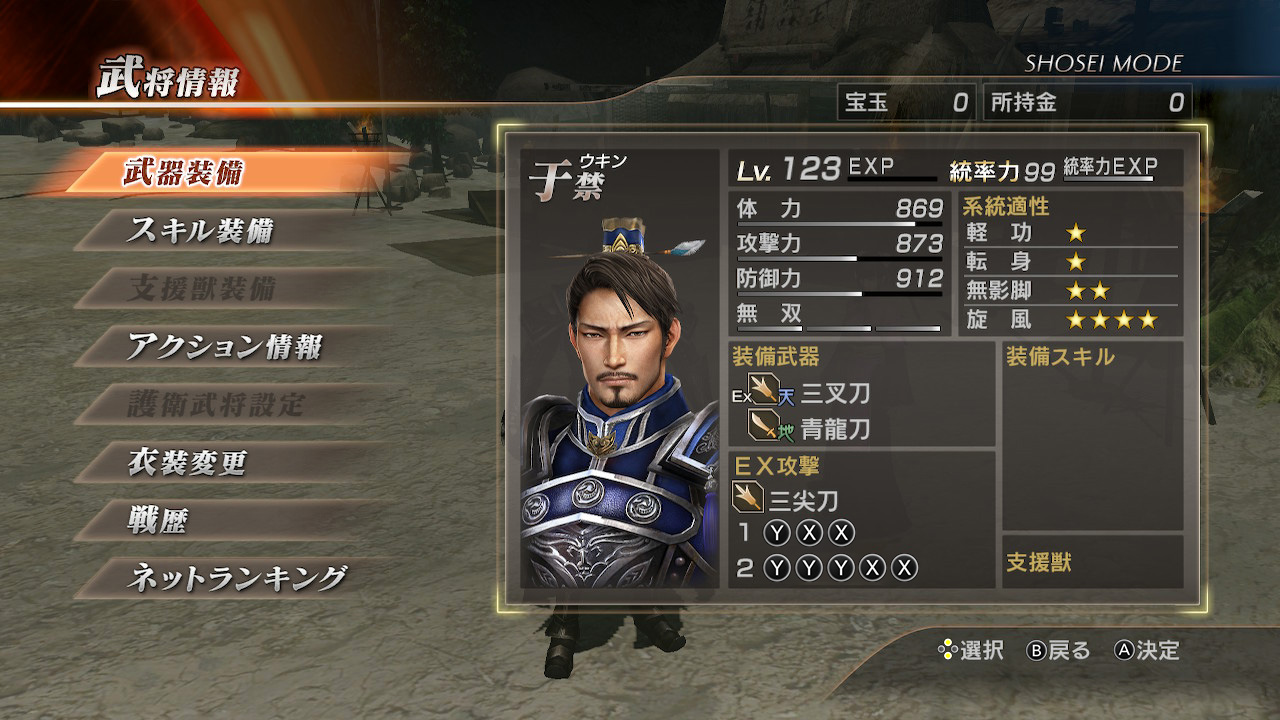 Conquest level 99 or higher.jpg