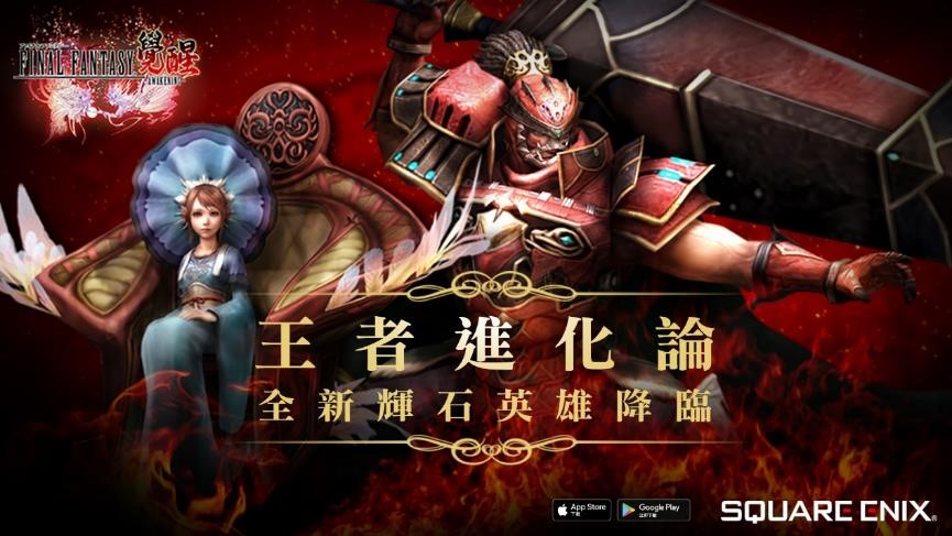 圖1.全新改版【王者進化論】強勢登場.jpg