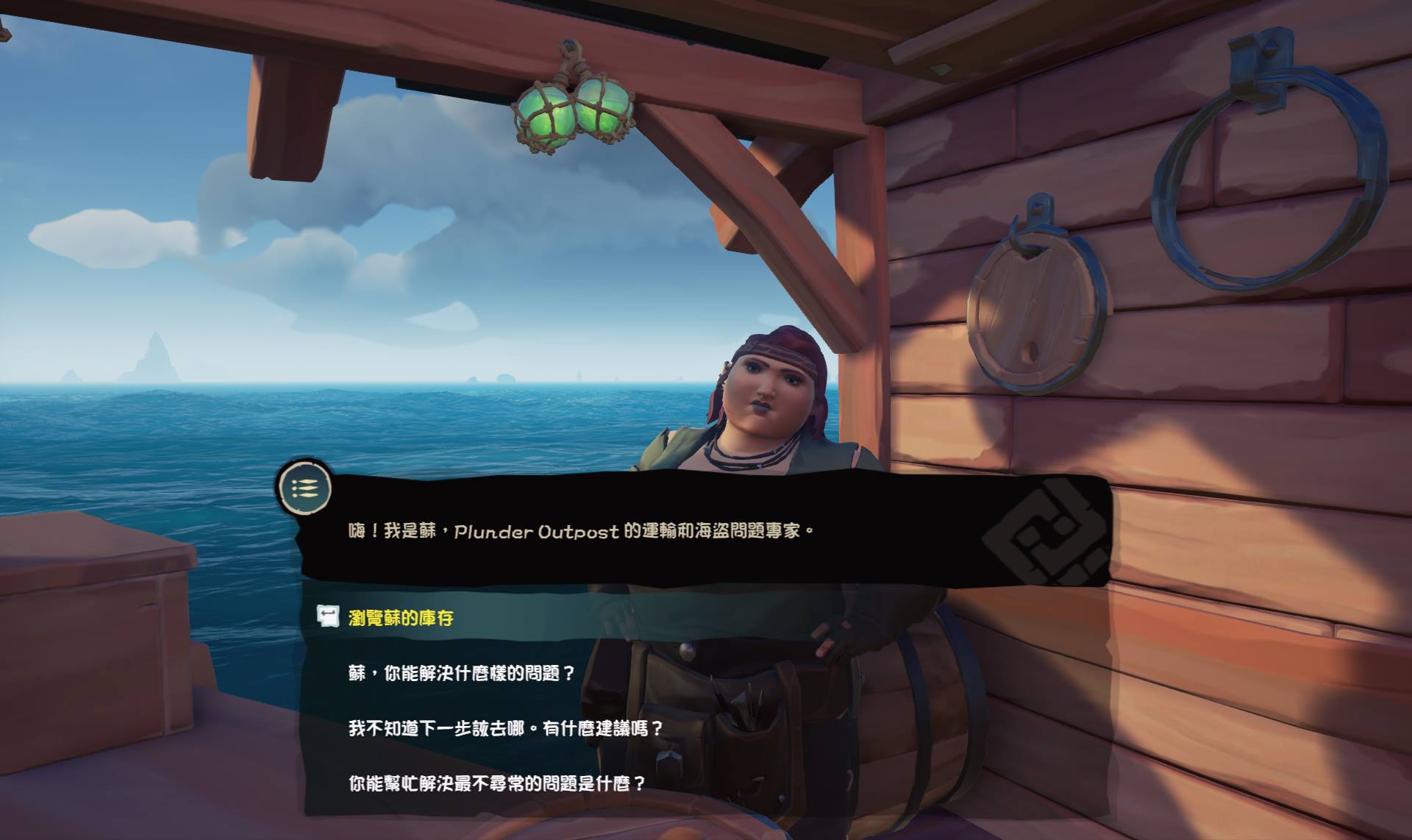 【圖二之一】《盜賊之海》遊戲NPC配音、介面全面中文化,讓玩家能夠更快融入遊戲故事.jpg