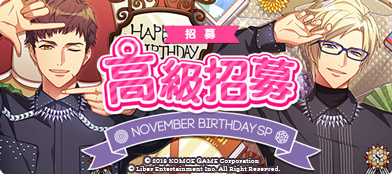【KOMOE GAME新聞稿用圖08】《A3!》繁中版 高級招募11月生日卡池驚喜呈現!古市 左京.jpg