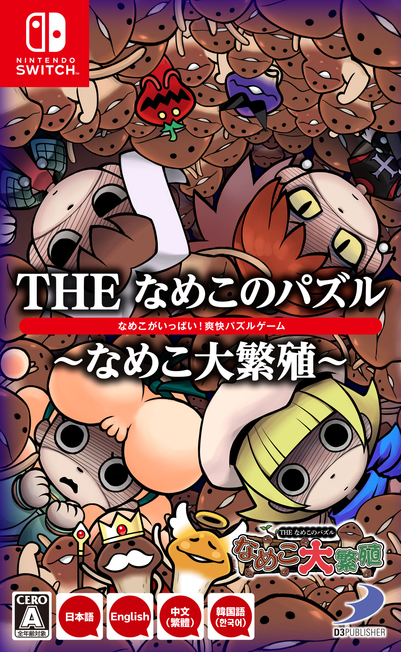 THE_nameko_H1.jpg