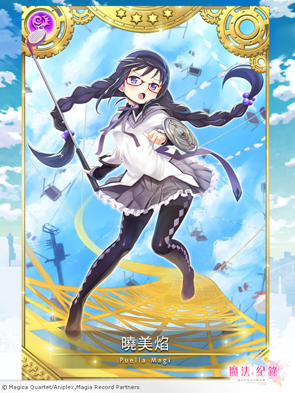 《小圓外傳》事前登錄獎勵 4星曉美焰(眼鏡ver.).jpg