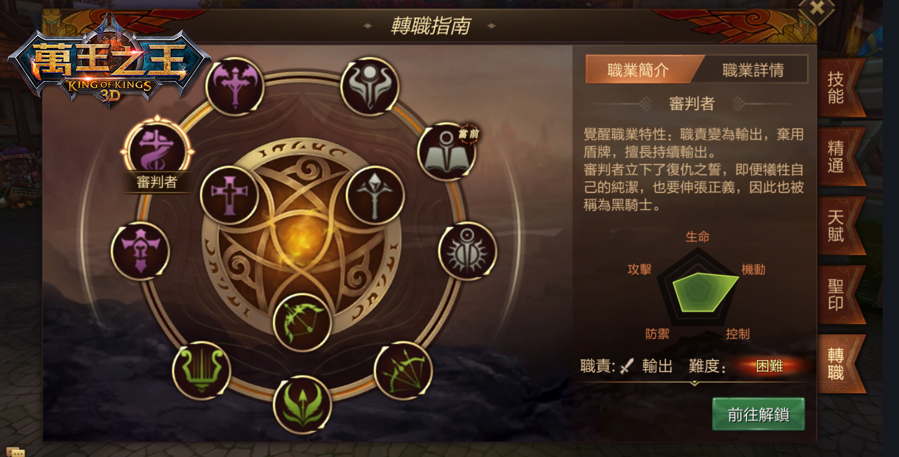 轉職開放 一秒從補師變輸出不是夢.jpg