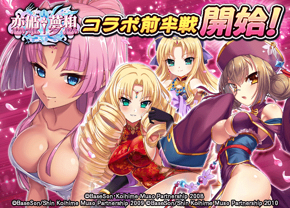 《三國大戰Smash!》與人氣TV動畫《恋姫†夢想》聯動活動 隆重展開.png.png