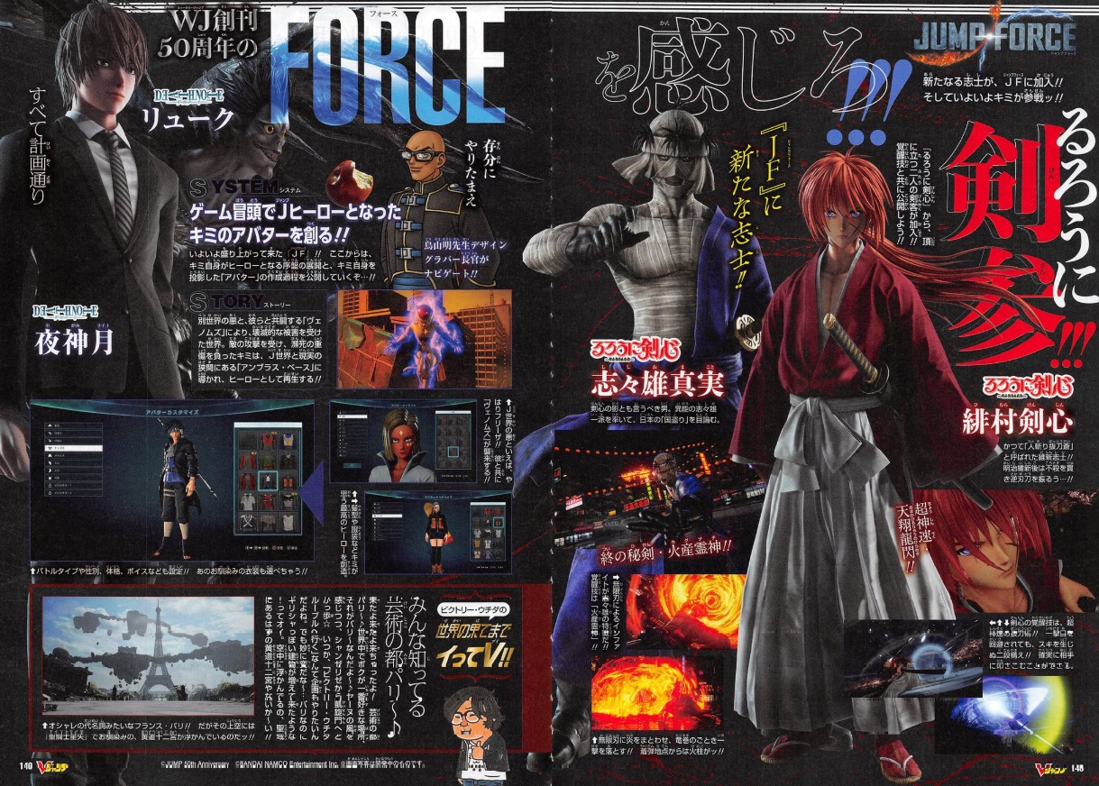 Jump-Force-Scans-11-182.jpg