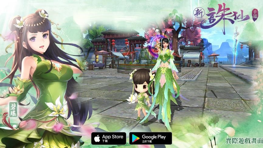 圖2.完成登錄步驟即可擁有稀有寵物「碧小瑤」.jpg
