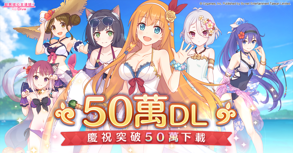 (突破)雙平台突破50萬下載.jpg