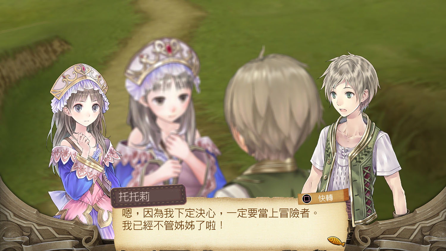 A12托托莉的鍊金工房_00.jpg