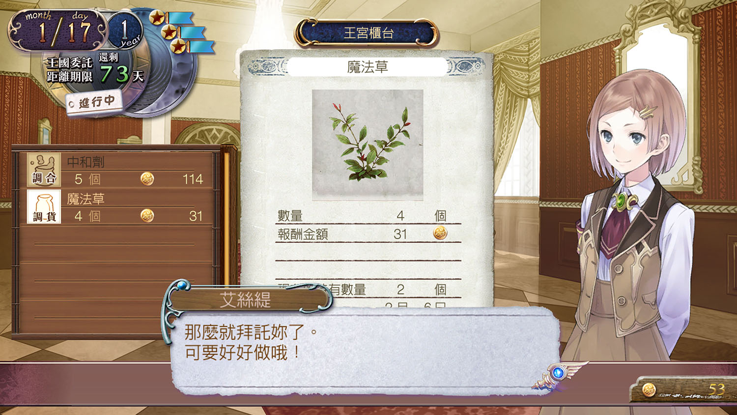 A11蘿樂娜的鍊金工_06.jpg