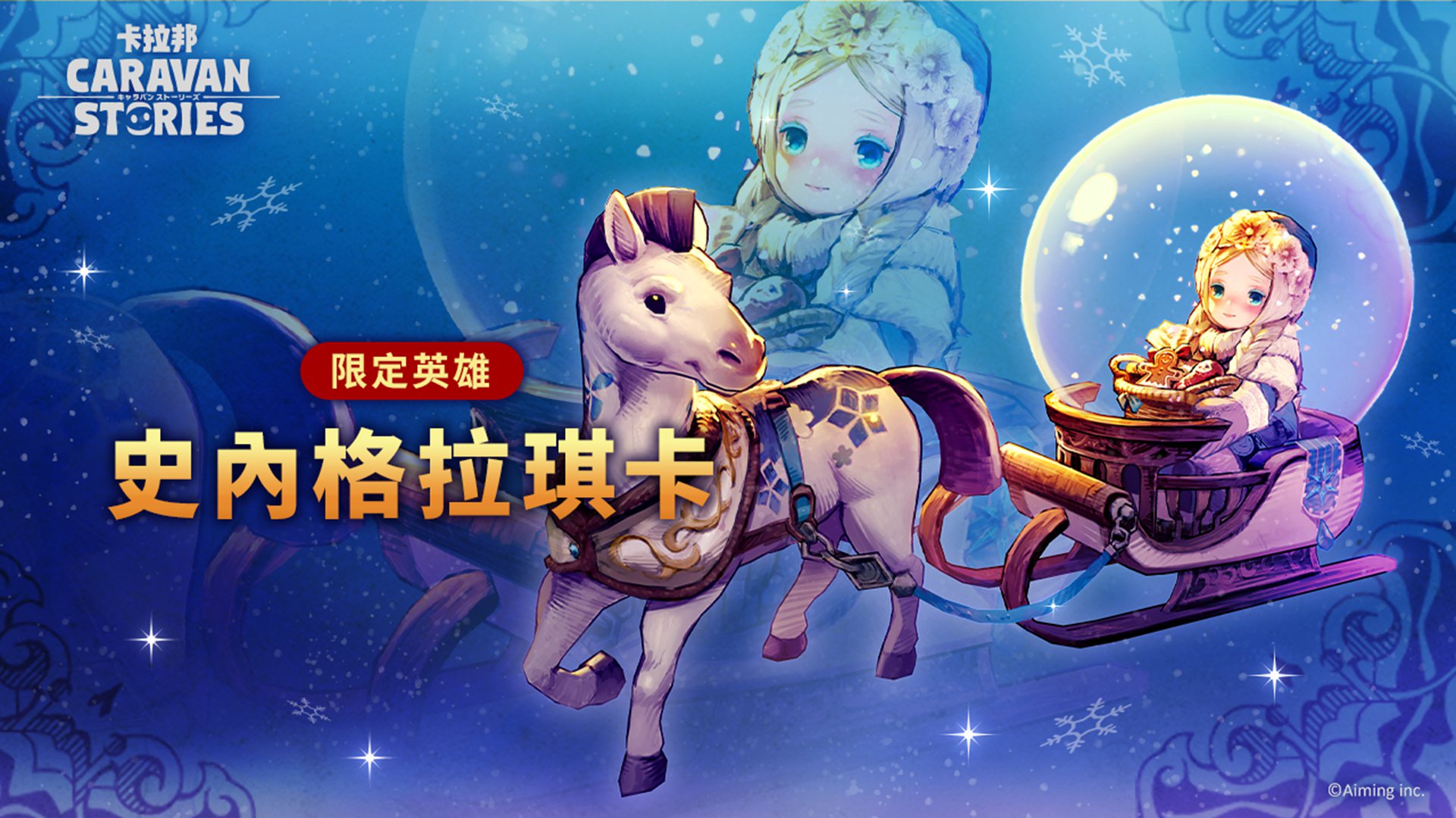 05史內格拉琪卡.jpg