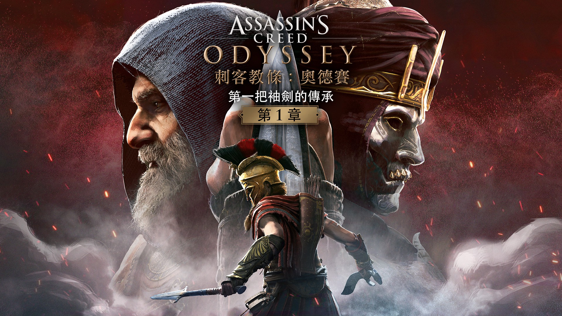 ACOD_ka_DLC1_TCH_120418_11am_CET_1543856678.jpg