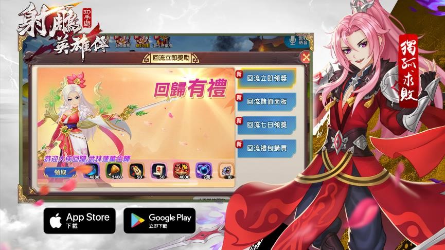圖7.回鍋慶典多樣好禮任你拿!.jpg