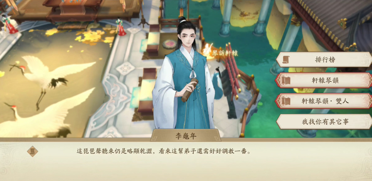 圖3_拜訪唐朝美少年音樂家「李龜年」,李為梨園弟子,多年受到唐玄宗的恩寵,與玄宗的.jpg