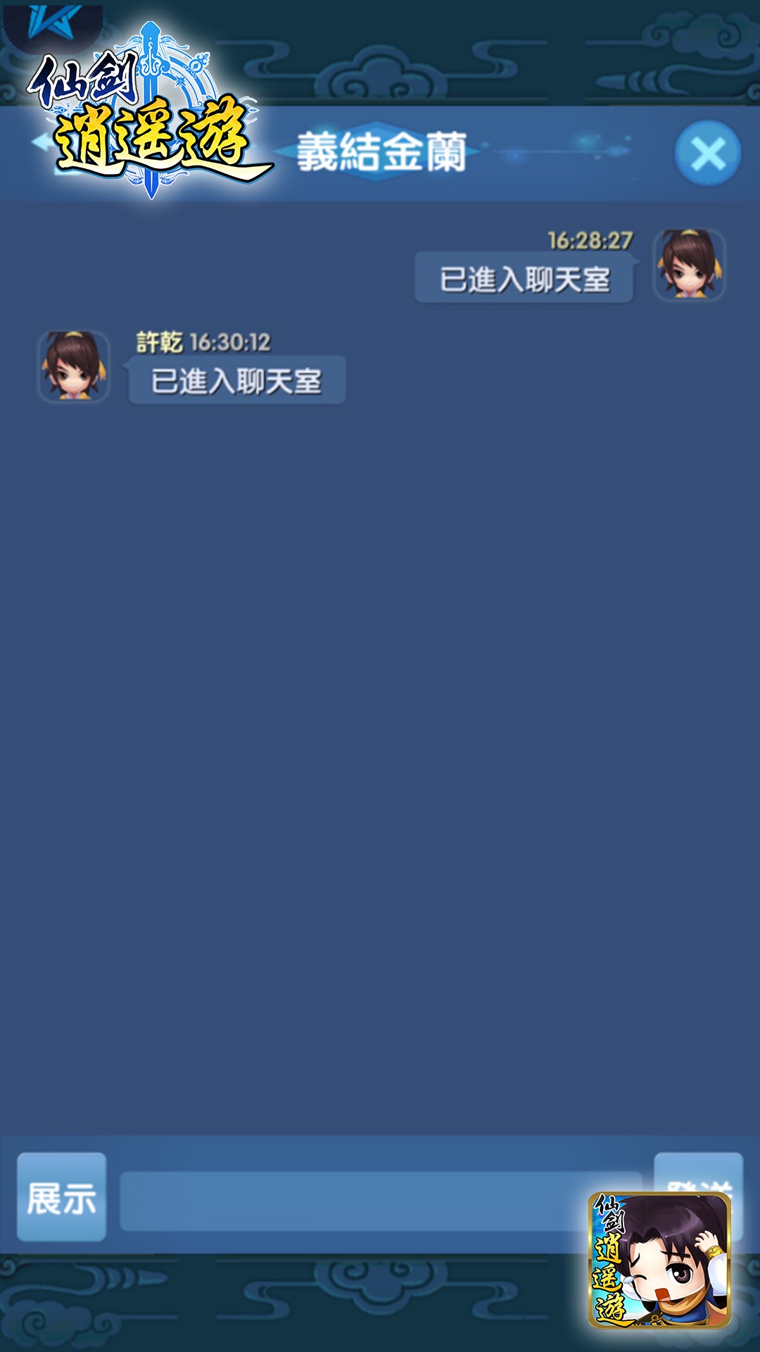圖6_2_「聊天系統」更新後,玩家能自由創聊天群組,功能再進化!.jpg.jpg