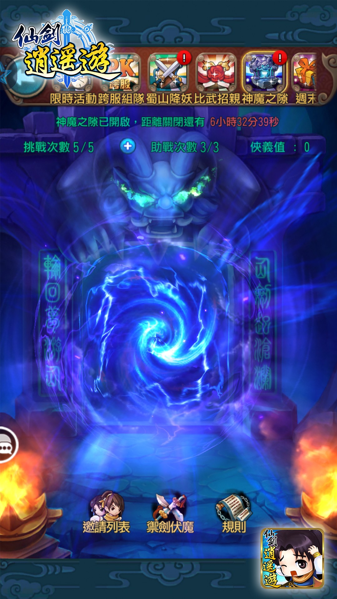 圖2_快跨服齊挑戰「神魔之隙」副本,試探自己是否能通關繼血挑戰吧!.jpg.jpg