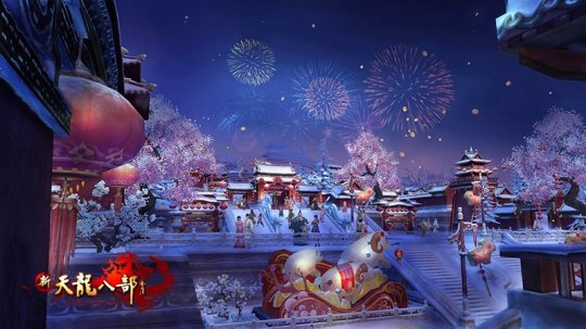 《新天龍八部Online》一連串耶誕專屬活動 熱鬧登場.jpg
