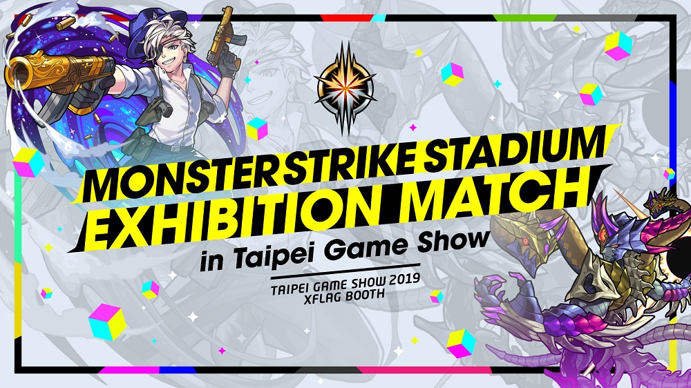 【圖3】「2019 台北國際電玩展《怪物彈珠》EXPO」舞台活動-MONSTER STRIKE STADIUM EX.jpg
