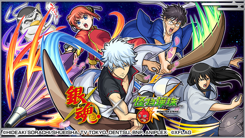 【圖1】銀魂 x《怪物彈珠》合作活動將在1月18日開跑!1月10日也將提前舉辦「反省活動.jpg