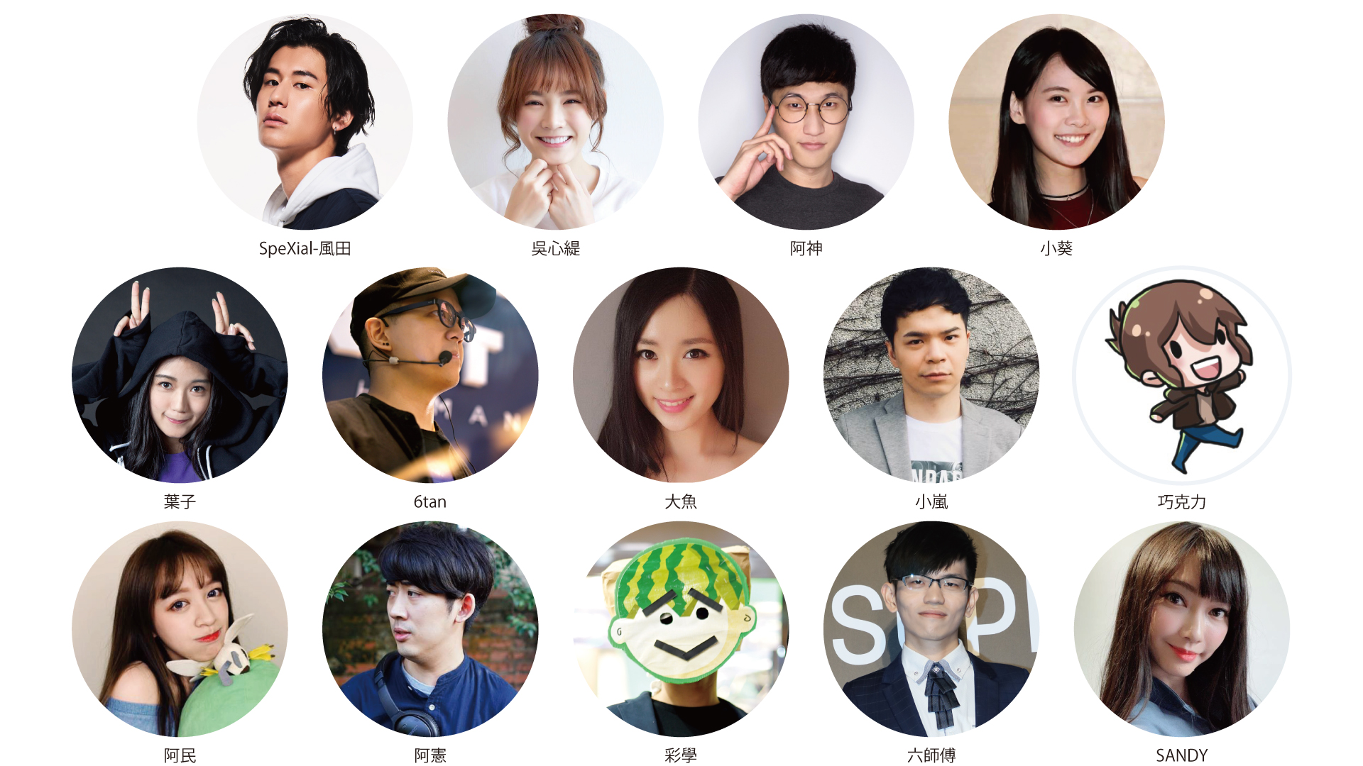 tpgs2019_youtuber.jpg
