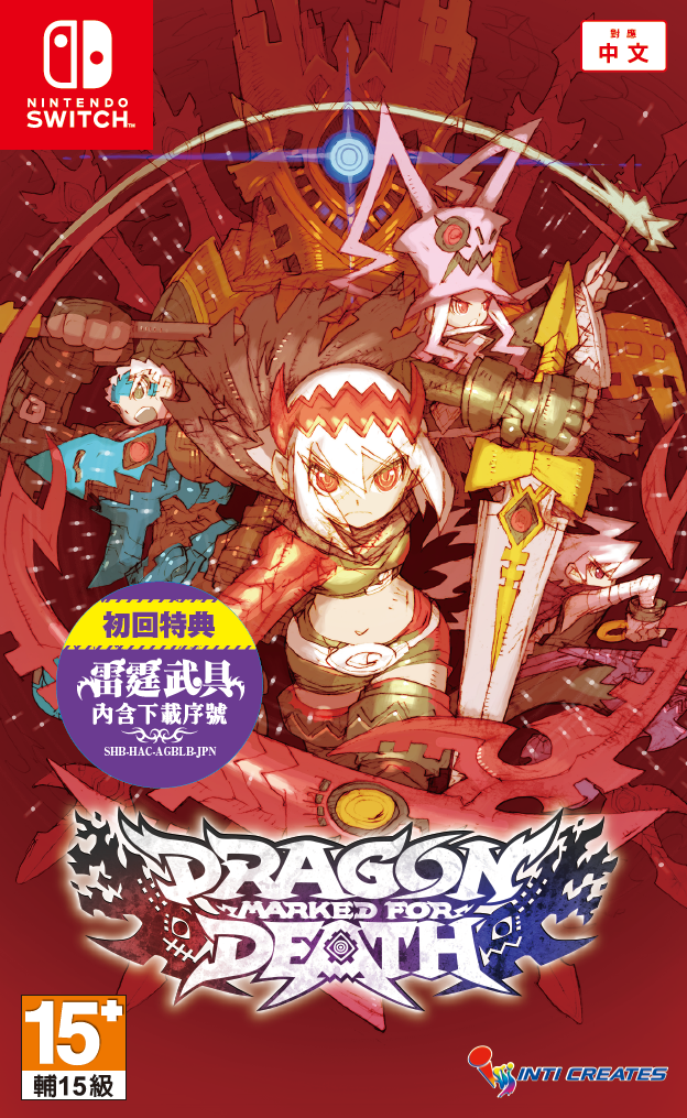 Dragon Marked For Death - Box Art 2.png