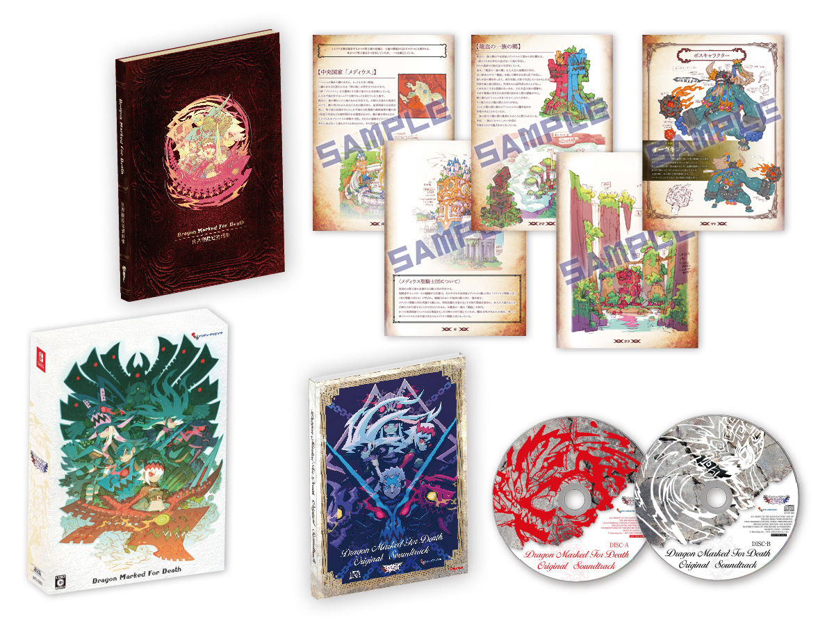 Dragon Marked For Death - Limited Edition.jpg
