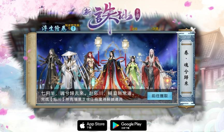圖7.發掘劇情人物種種內幕!「浮生繪卷」推出全新篇章【魂兮歸來】.jpg.jpg