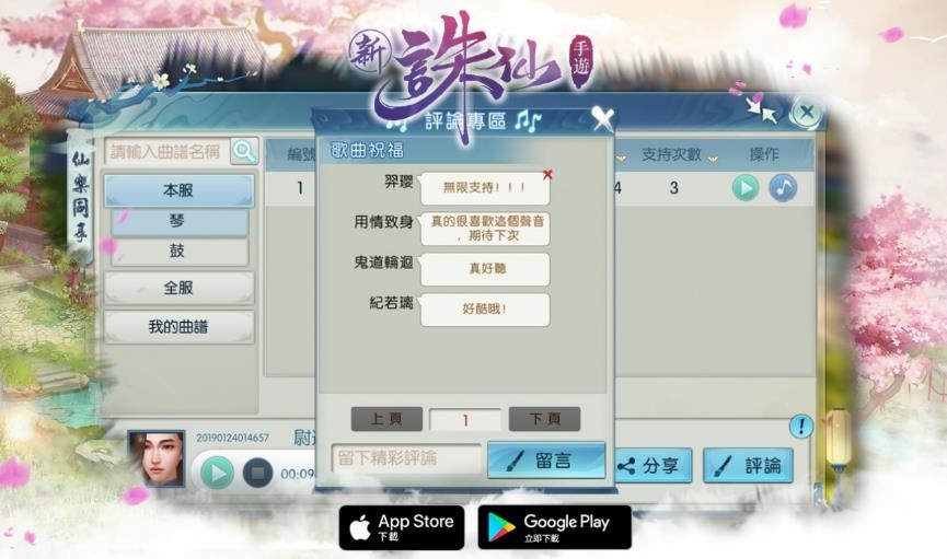 圖9.音樂才子齊聚「仙樂榜」 進行音樂人的互動交流.jpg
