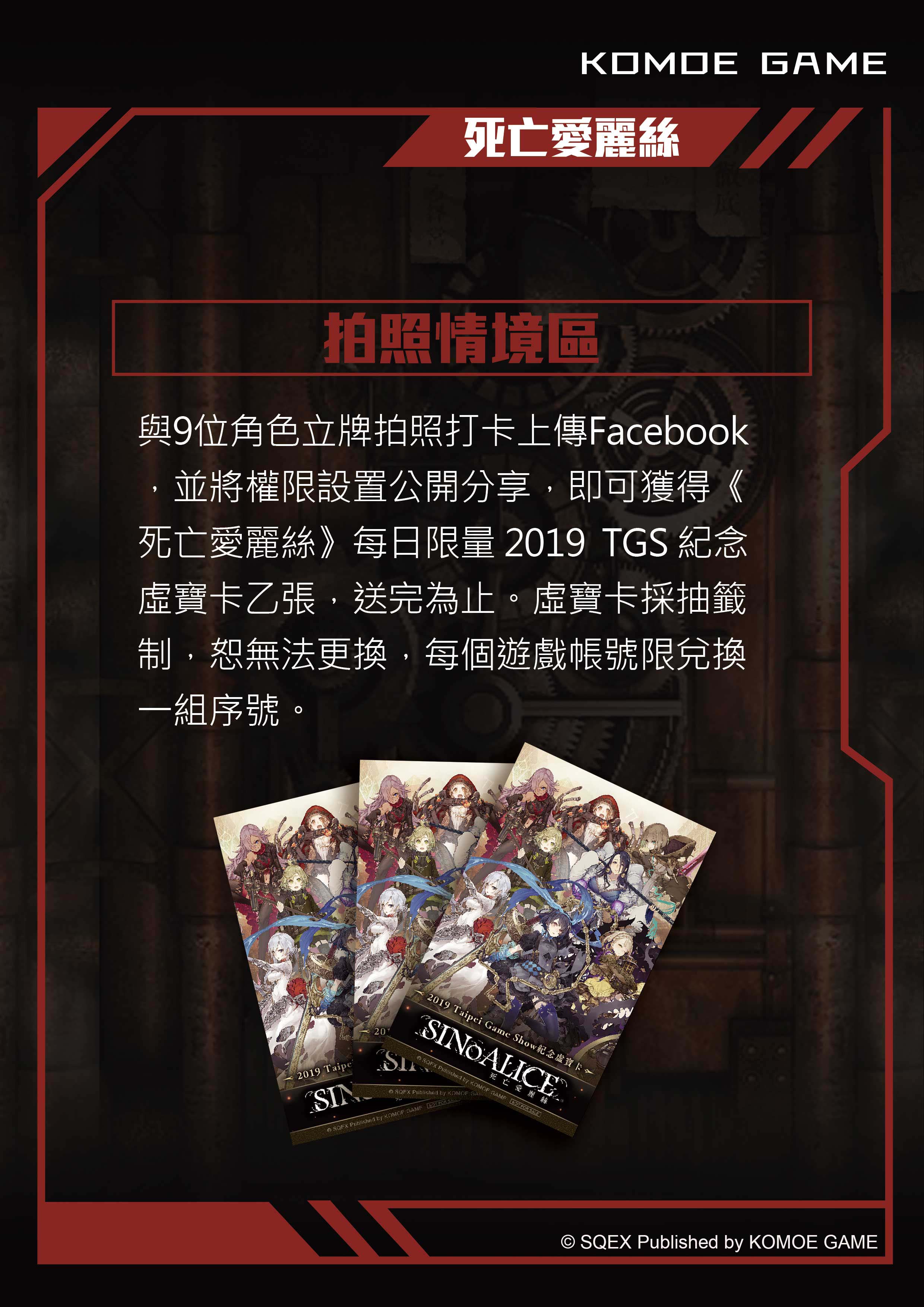 ?KOMOE GAME ???02?????????2019??????????????????.jpg
