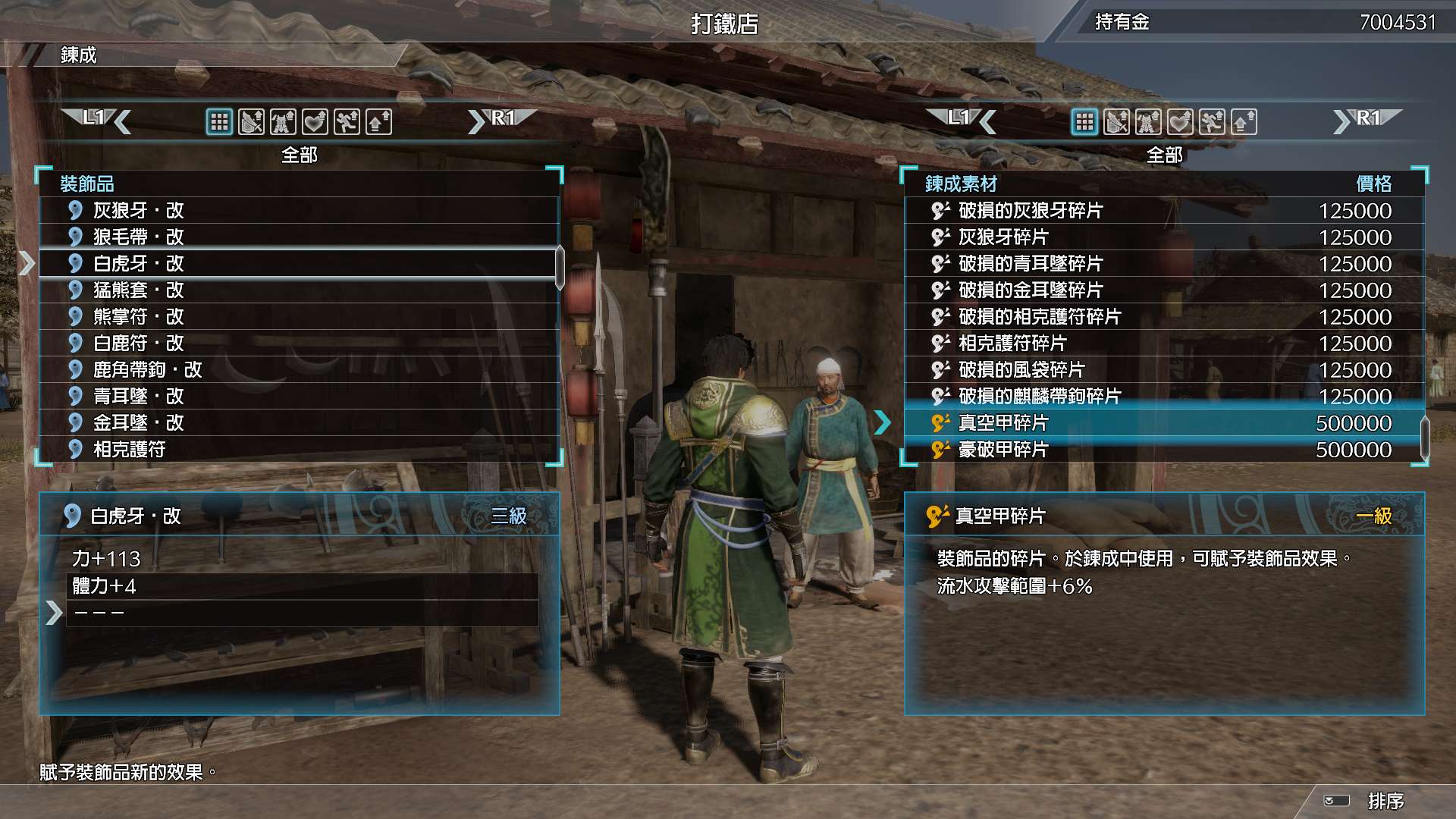 錬成.jpg