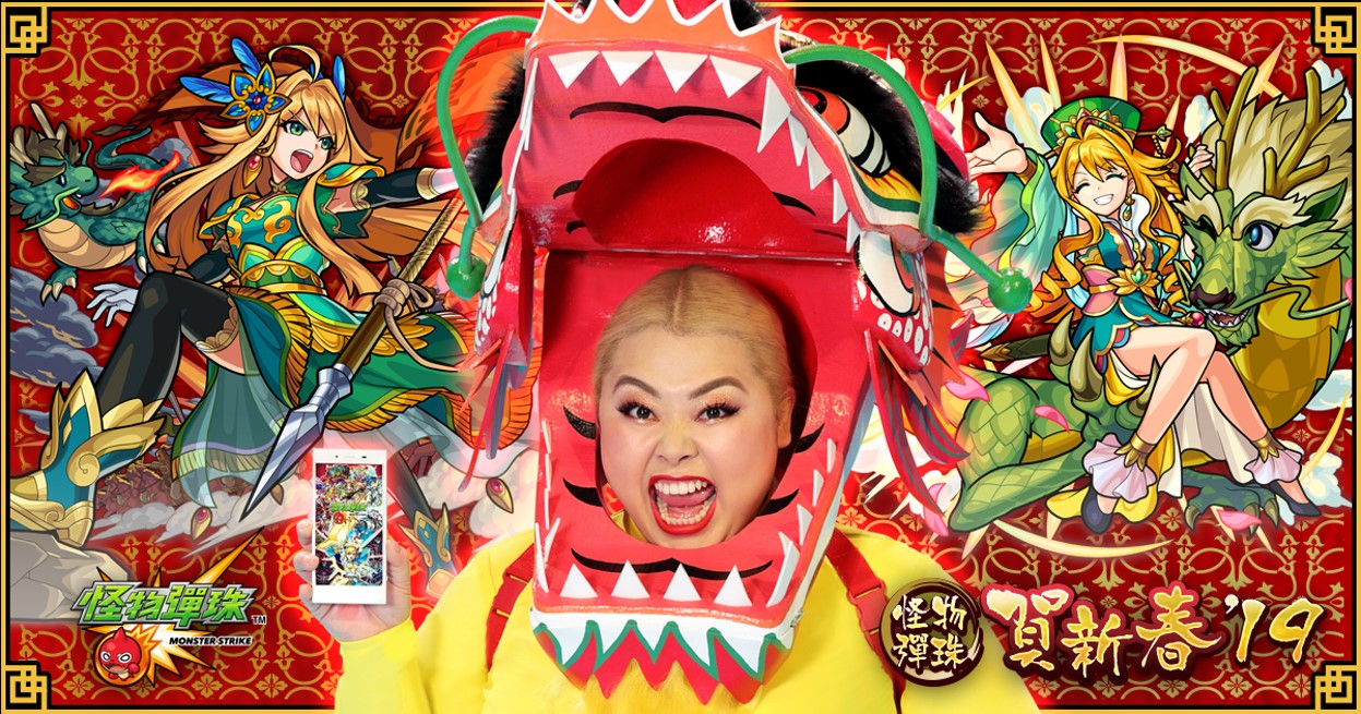 【圖1】《怪物彈珠》春節限定「美人賀新歲」活動將於2月5日喜氣開跑,並邀請應援大使.jpg