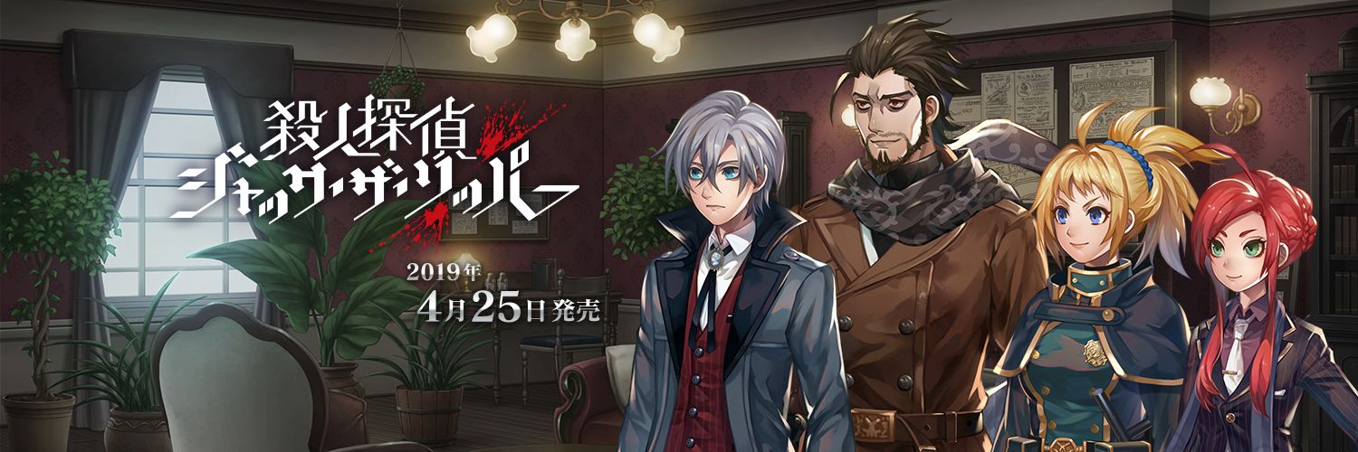 Serial-Killer-Detective-Jack-the-Ripper-Arthur-Hewitt-Jack-the-Ripper-Charlotte-.jpg