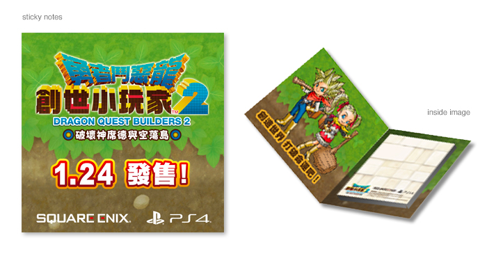 DQB2_StickyNotes.jpg