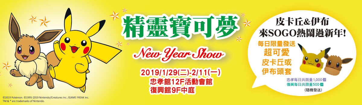 SOGO活動主視覺.jpg